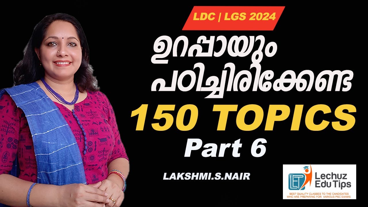 LDC2024|LGS 2024|INDIAN CONSTITUTION IMPORTANT DATES|SURE SHOT QUESTIONS
