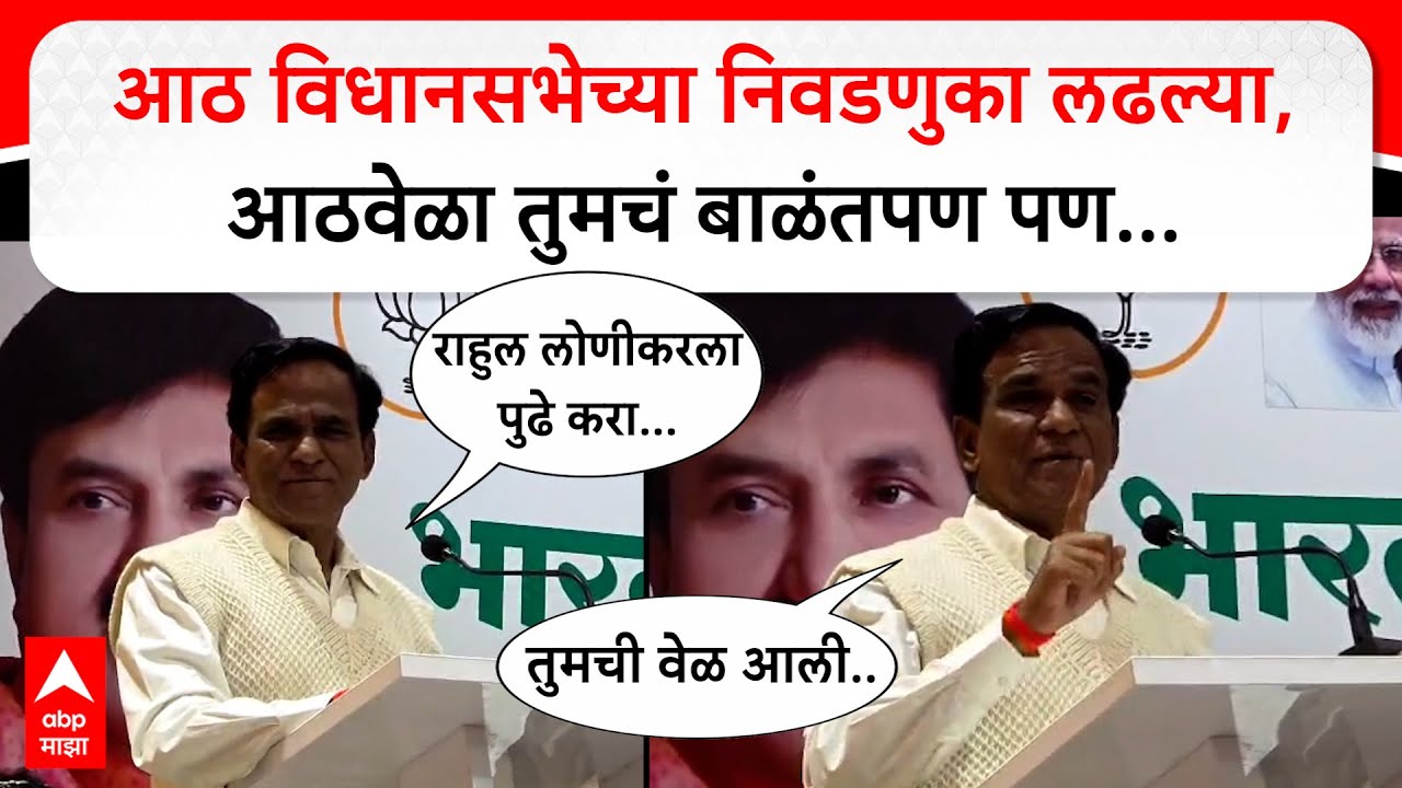 Raosaheb Danve Jalna Speech :आठ विधानसभेच्या निवडणुका लढल्या, आठवेळा तुमचं बाळंतपण पण...