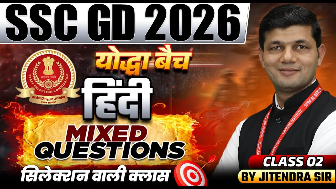 SSC GD 2026 | SSC GD Vacancy 2026 | SSC GD Hindi Mixed Questions Class 2 | SSC Hindi By Jitendra Sir