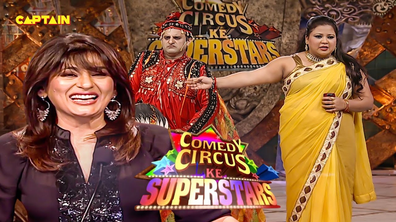 ये गुजराती पिक्चर का हीरो शकल से देशी दारू बेचने वाला लग रहा हैं! 😆 | Comedy Circus Ke Superstars |