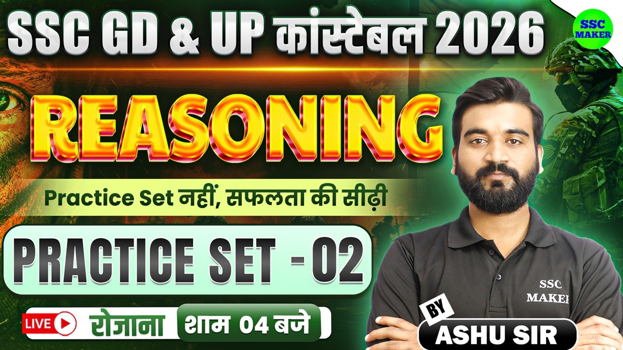 SSC GD & UP Constable 2026 || Reasoning Practice Set 01 || SSC GD Important Questions | SSC MAKER