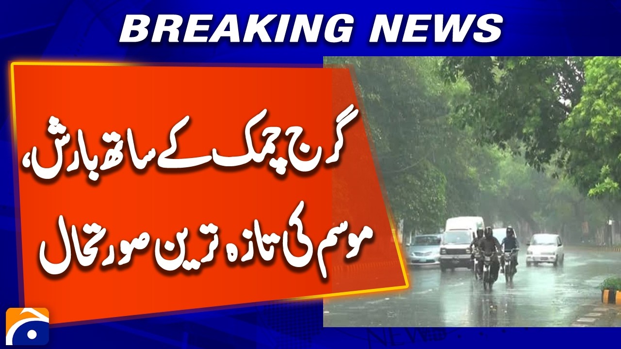 Weather Alert: Thunderstorms and Heavy Rain Expected | Breaking News