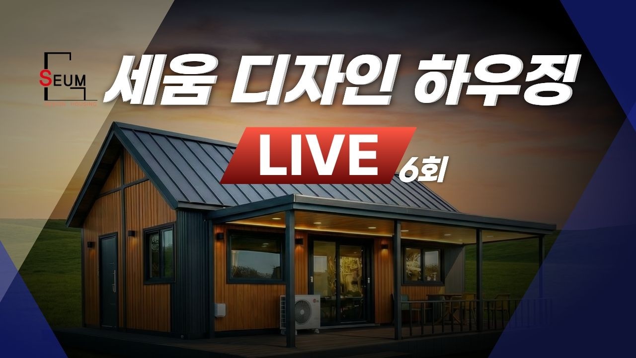 라이브 방송중에만 천만원 할인! 특판모델 소개