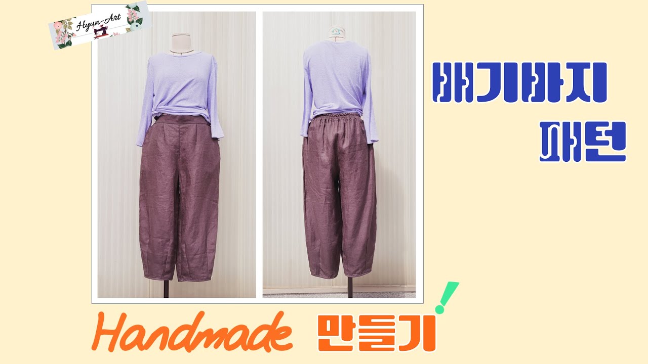 나편옷_린넨 배기바지 패턴(25.06.26)