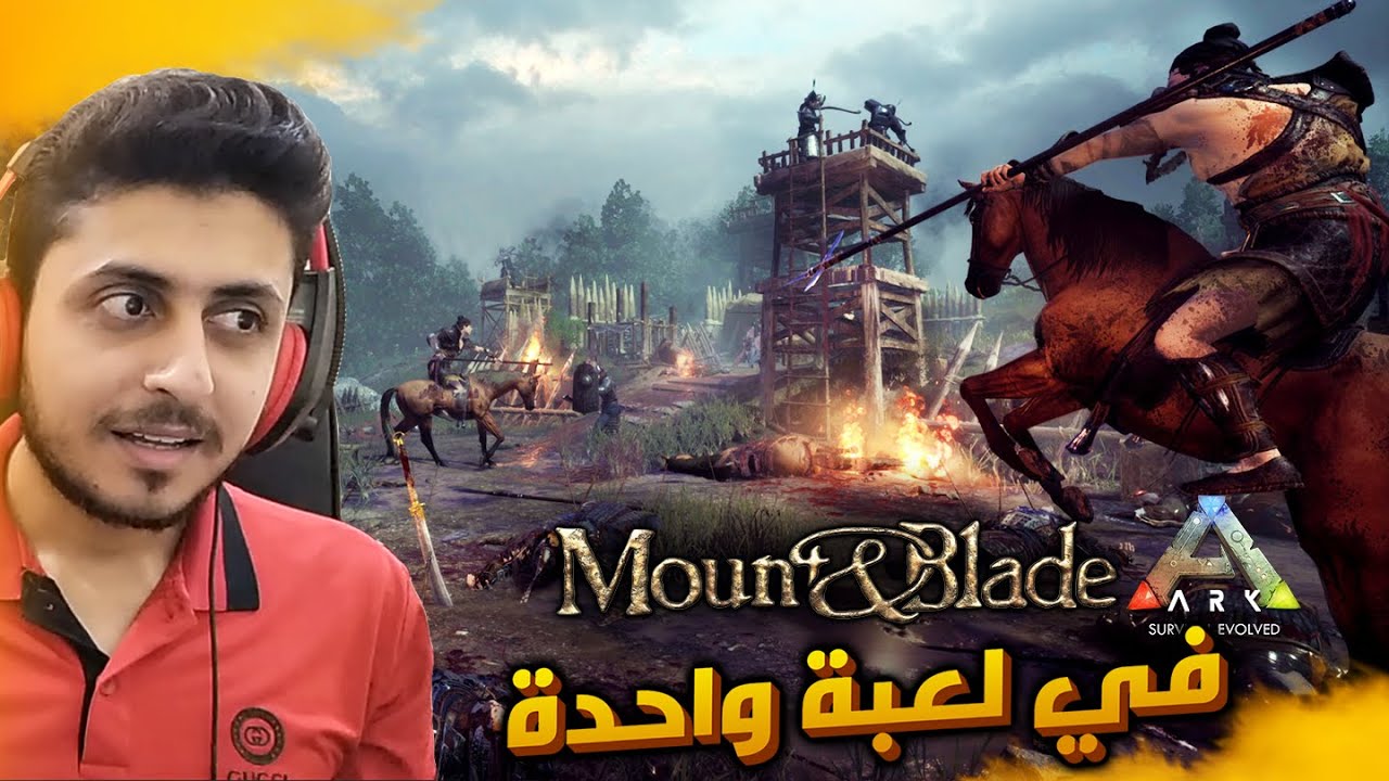 ارك سرفايفل وماونت اند بلايد في لعبة واحدة🔥🤩 | Myth of Empires