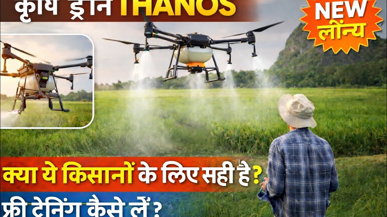 Agriculture drone Thanos full process to buy and training #agriculturedrone