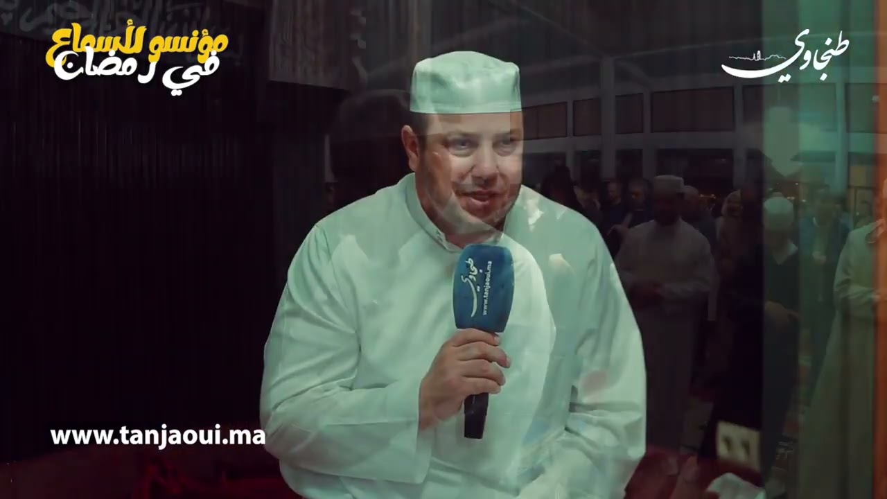 حوار مع مقرئ وإمام مسجد السوريين بطنجة 
