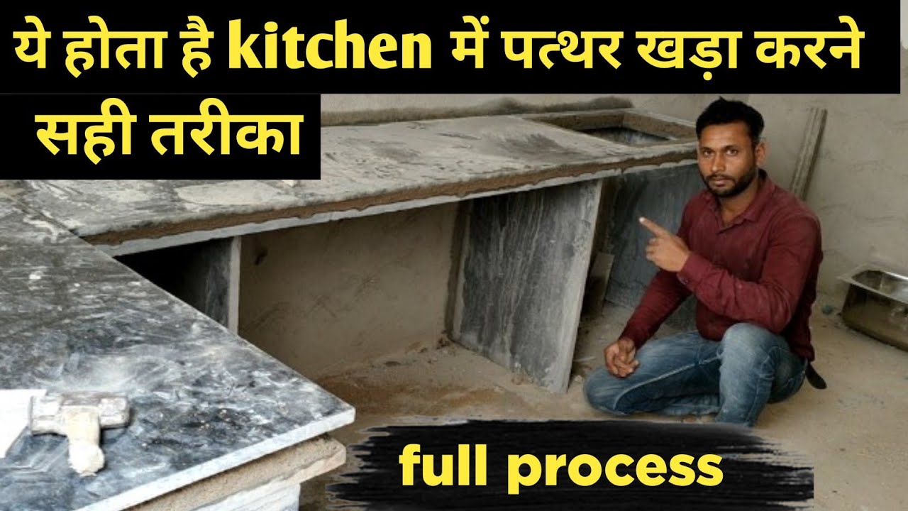 kitchen प्लेटफार्म कैसे खड़ा करते है बिलकुल गोली गुनिया में. how to make kitchen platform