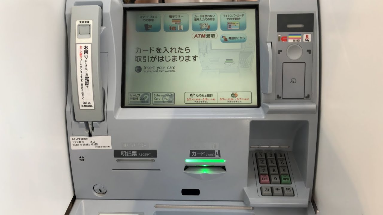 【仙台市 青葉区】セブン銀行 ヨークベニマル 仙台東照宮店 共同出張所 ATM
