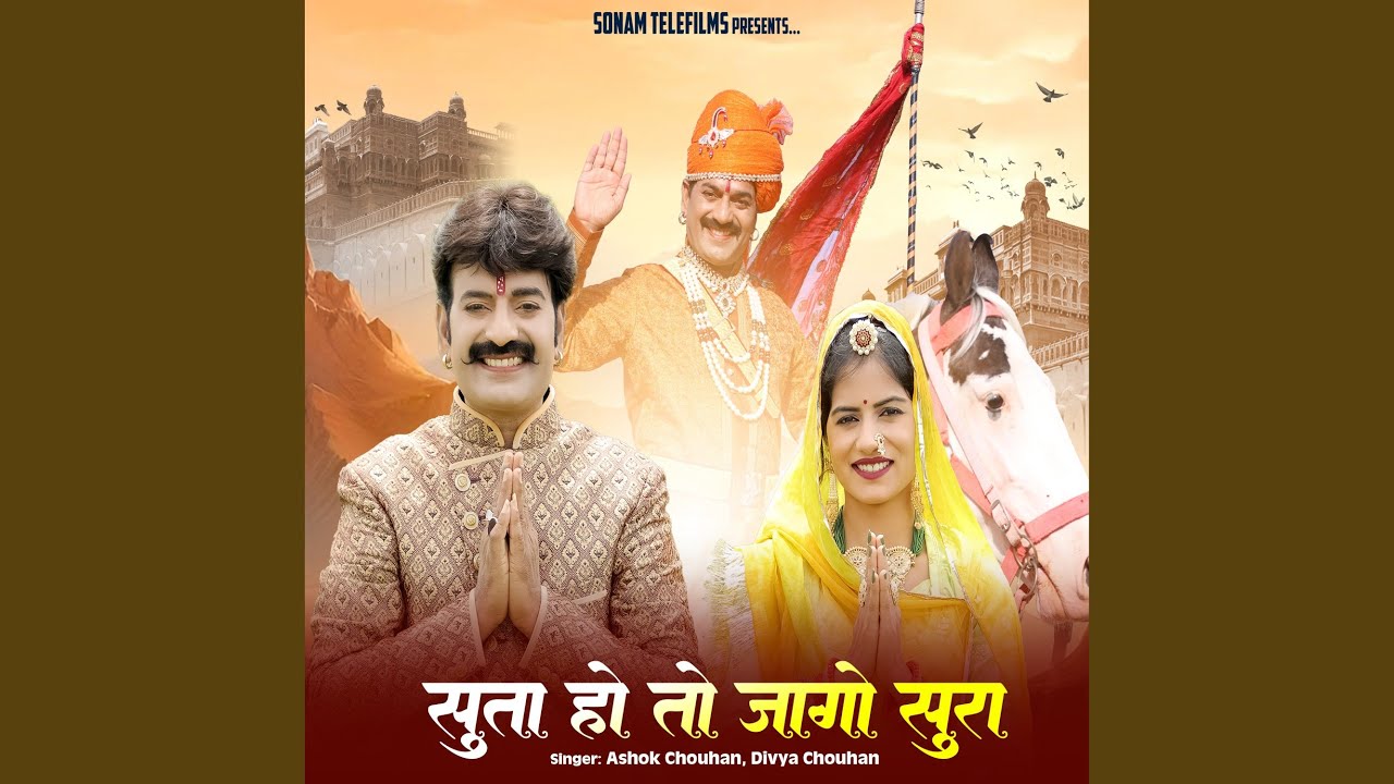 Suta Ho To Jago Sura