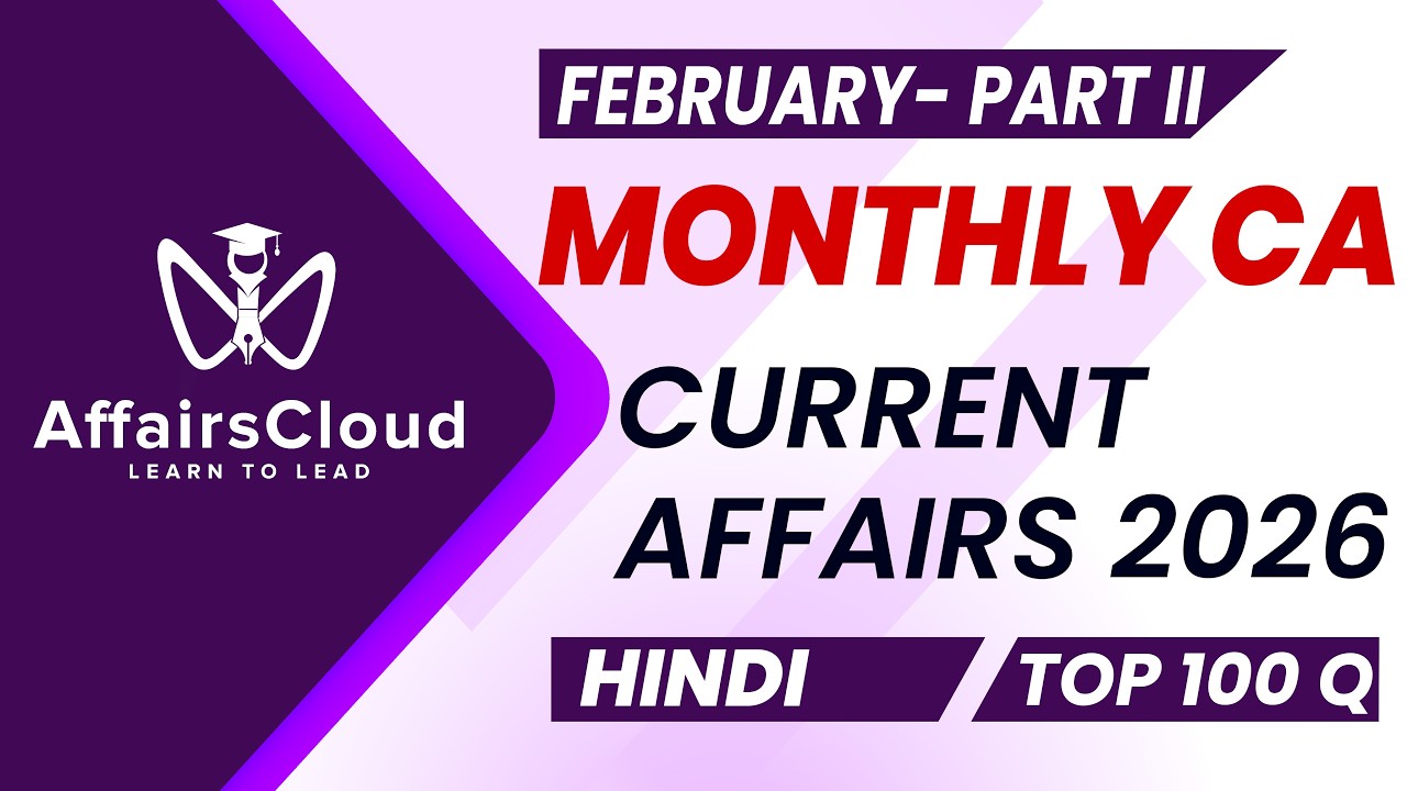 February 2026 Current Affairs  - Part II | Hindi | Monthly Current Affairs | AffairsCloud