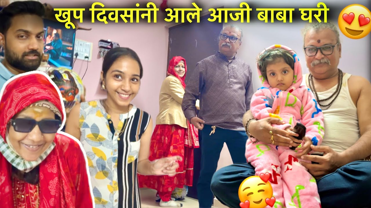 जेव्हा खूप दिवसांनी Mummy Pappa आले घरी 😍🏠 Puja ने Chicken विचारताच Mummy काय म्हणाली 😅😂