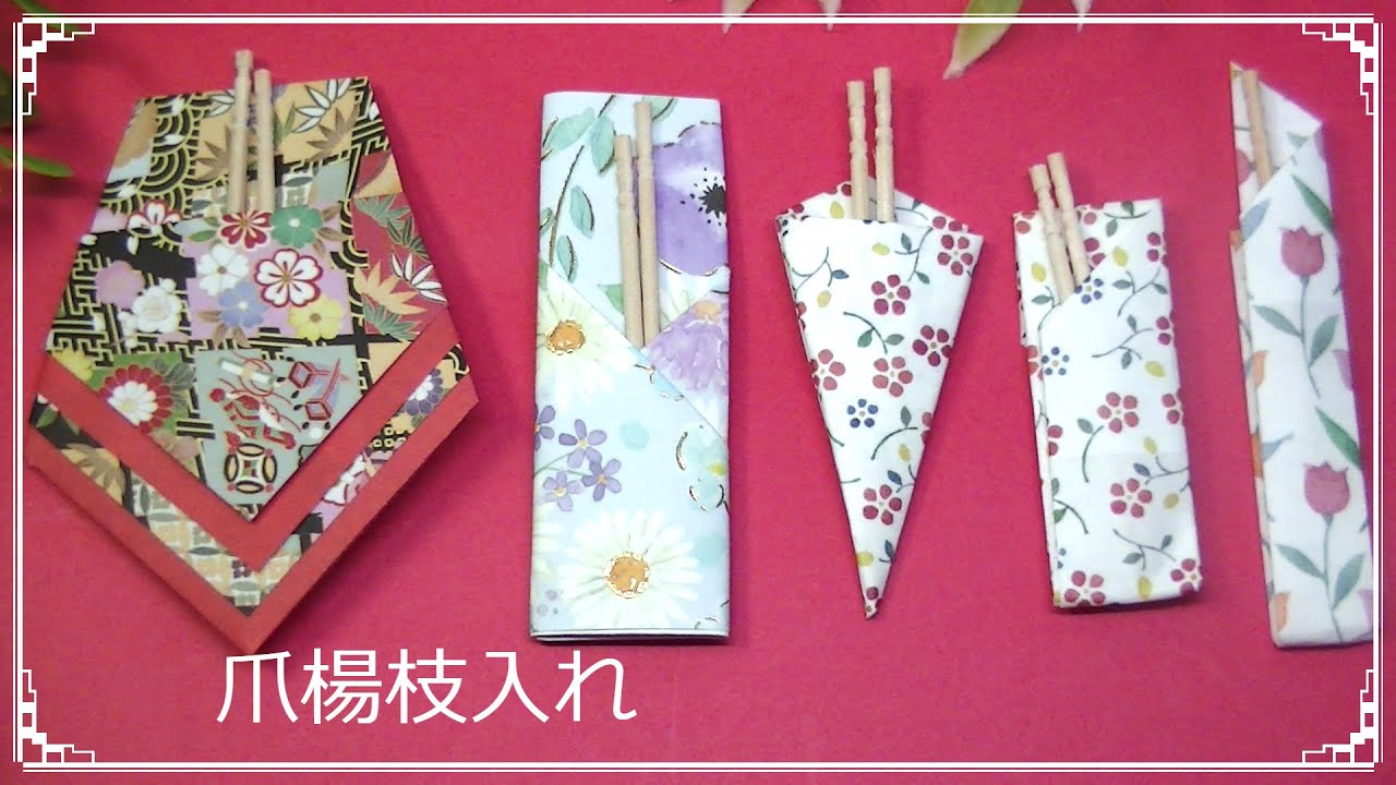 折り紙で５種類の爪楊枝入れ・糊を使います・Origami  ・Mr coin origami channel１５