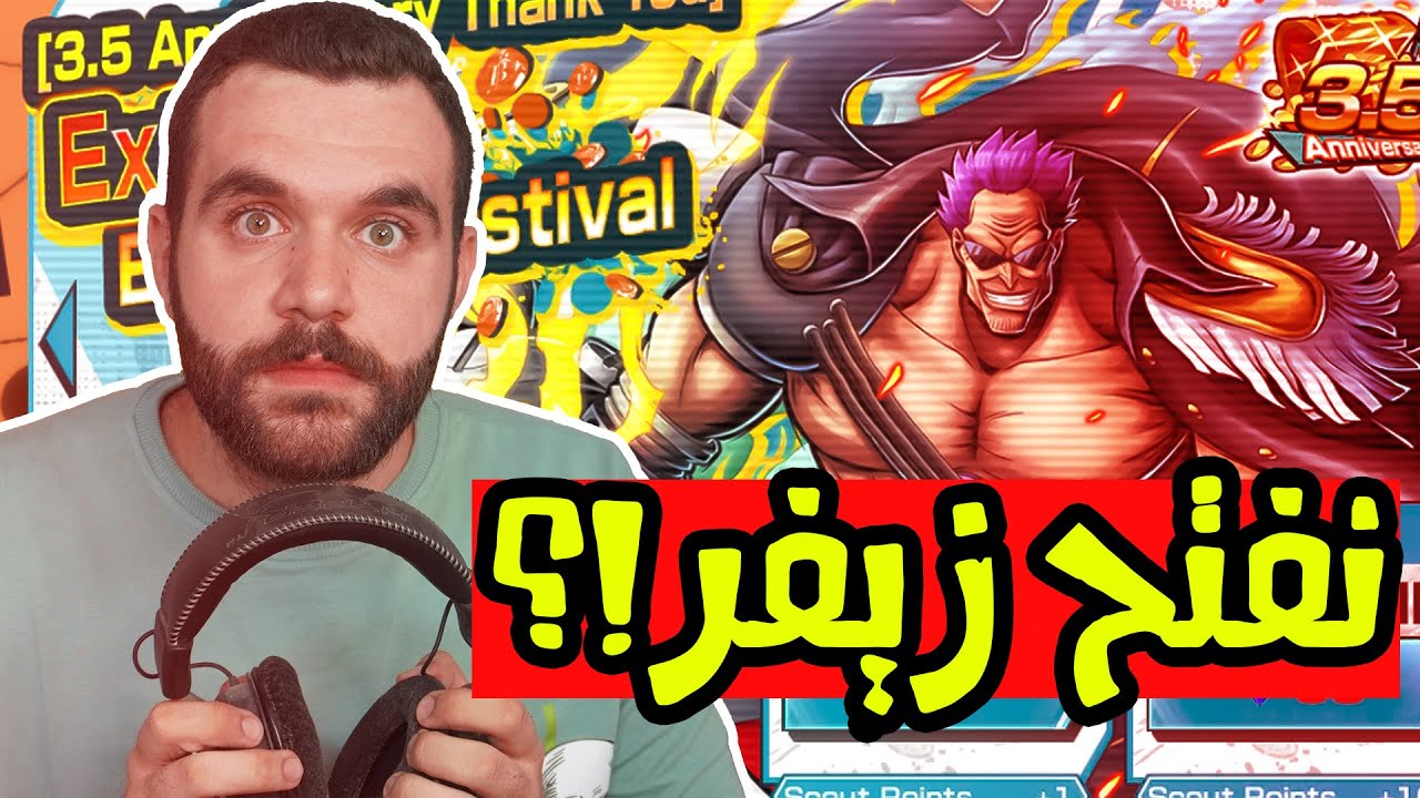 Открываем наборы с молнией в Bounty Rush 🌋 || Надежда или удача!! One Piece Bounty Rush
