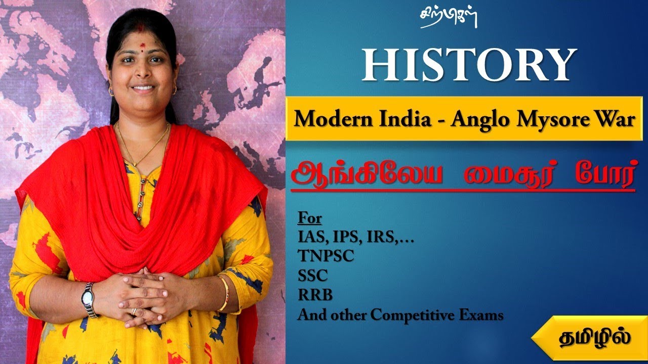Mysore war in Tamil |மைசூர் போர் | இந்திய வரலாறு   | UPSC TNPSC | sirpigal