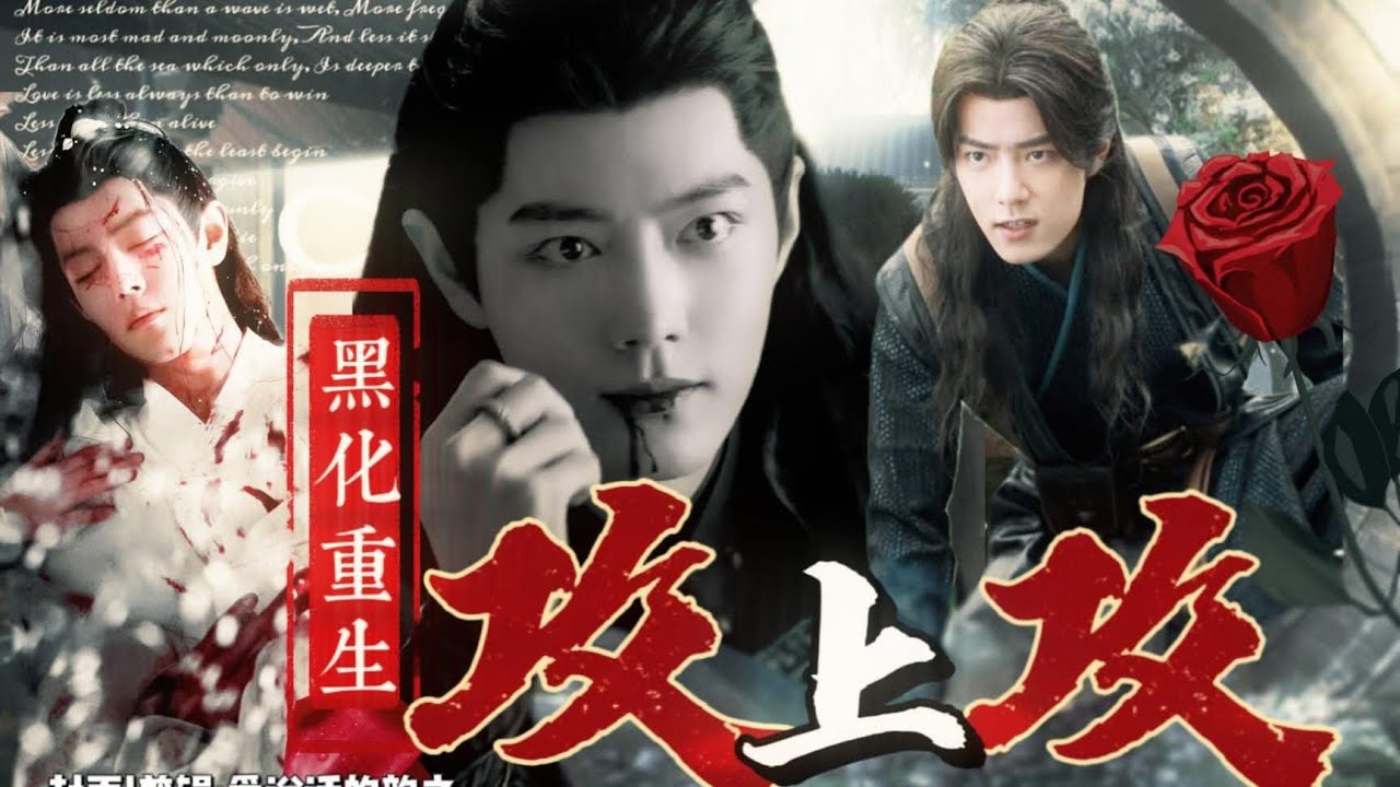 [ Fmv TCTT || Trọng Sinh Công Thượng Công ] Tập 4 