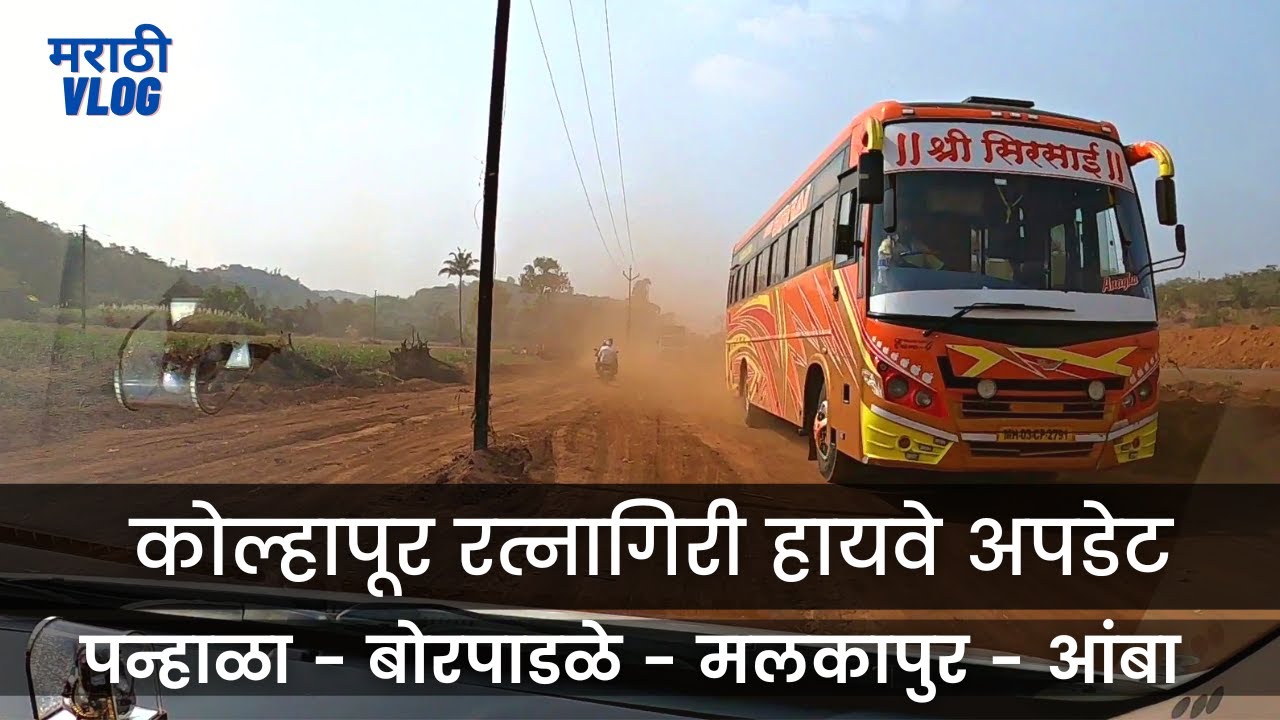Kolhapur Ratnagiri 4 Lane Highway Update | #panhala #malakapur #borpadale #aamba | Part 1