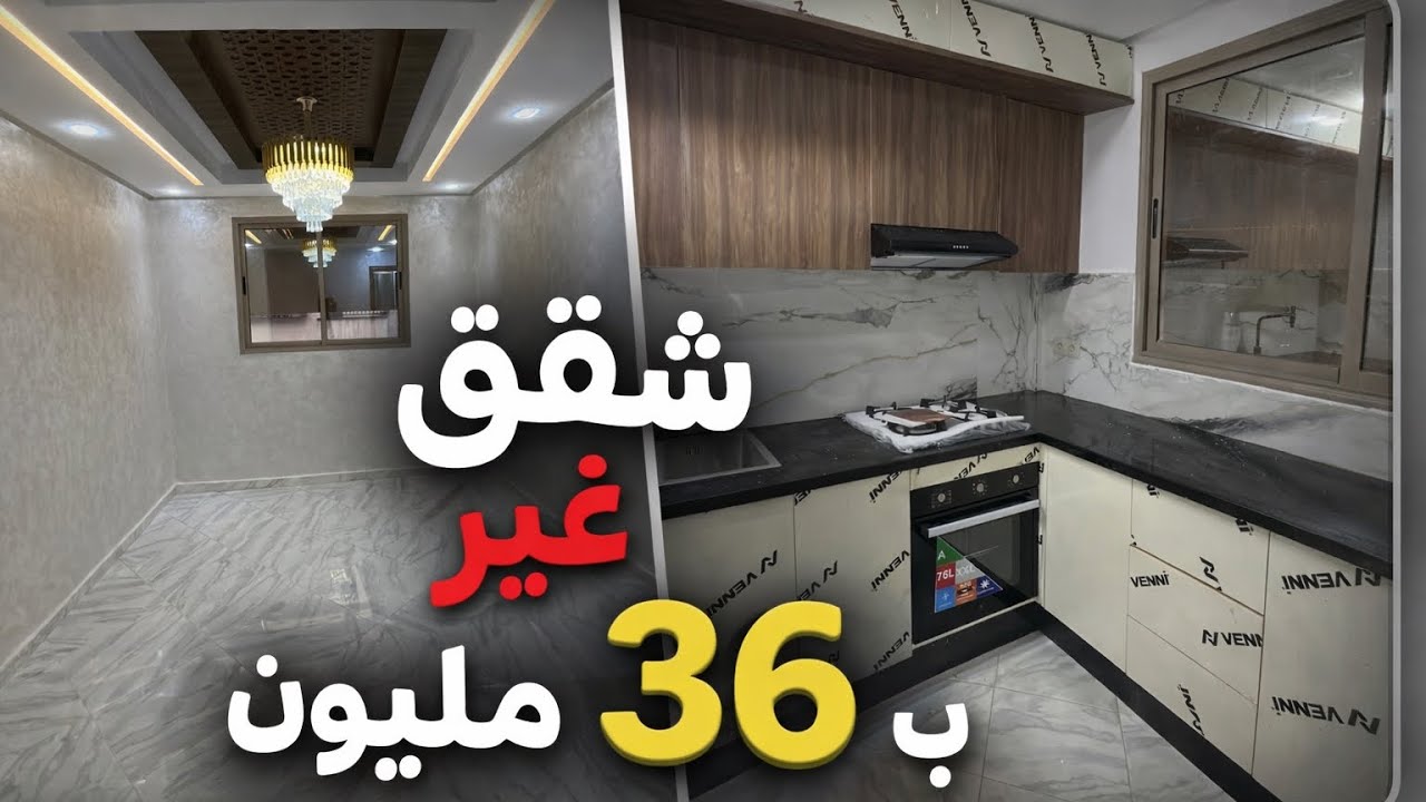 شقق للبيع بالقنيطرة – جنان 3 (بيرامي)شقة بمساحة 75/68 متر الثمن: 36 مليون 