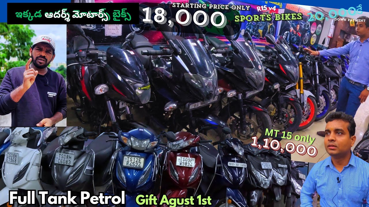 Second hand bikes in Hyderabad | Adarsh motors | 10 వేలకే 