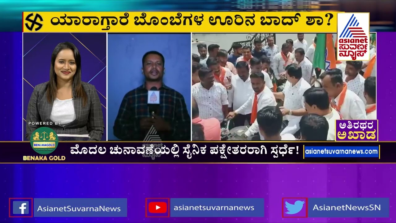 ಅತಿರಥರ ಅಖಾಡ | ಚನ್ನಪಟ್ಟಣ ವಿಧಾನಸಭಾ ಕ್ಷೇತ್ರದ ವಿಶ್ಲೇಷಣೆ | Channapatna Constituency Analysis (Part 2)