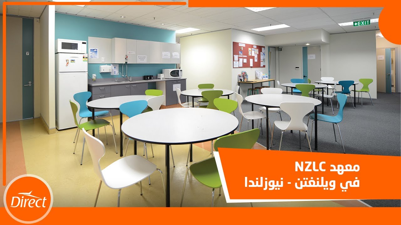 معهد NZLC في مدينة ویلنغتن، نيوزلندا