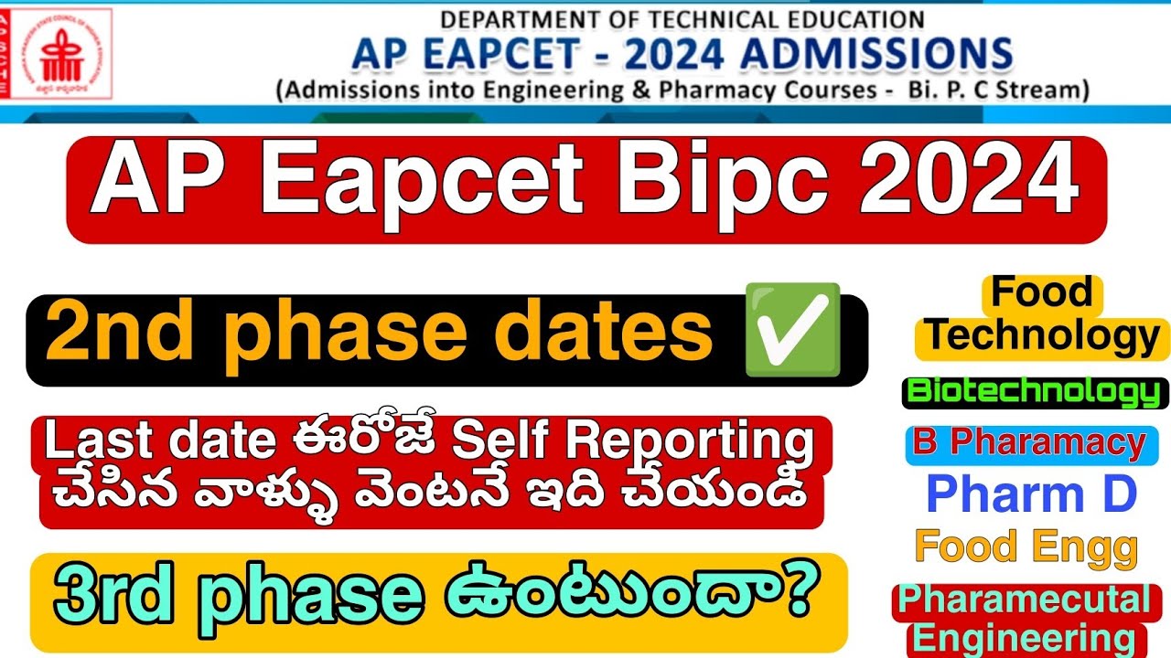 AP Eamcet Bipc B Pharamacy Pharma D | 2nd phase counselling dates | Self Reporting last date Tips |