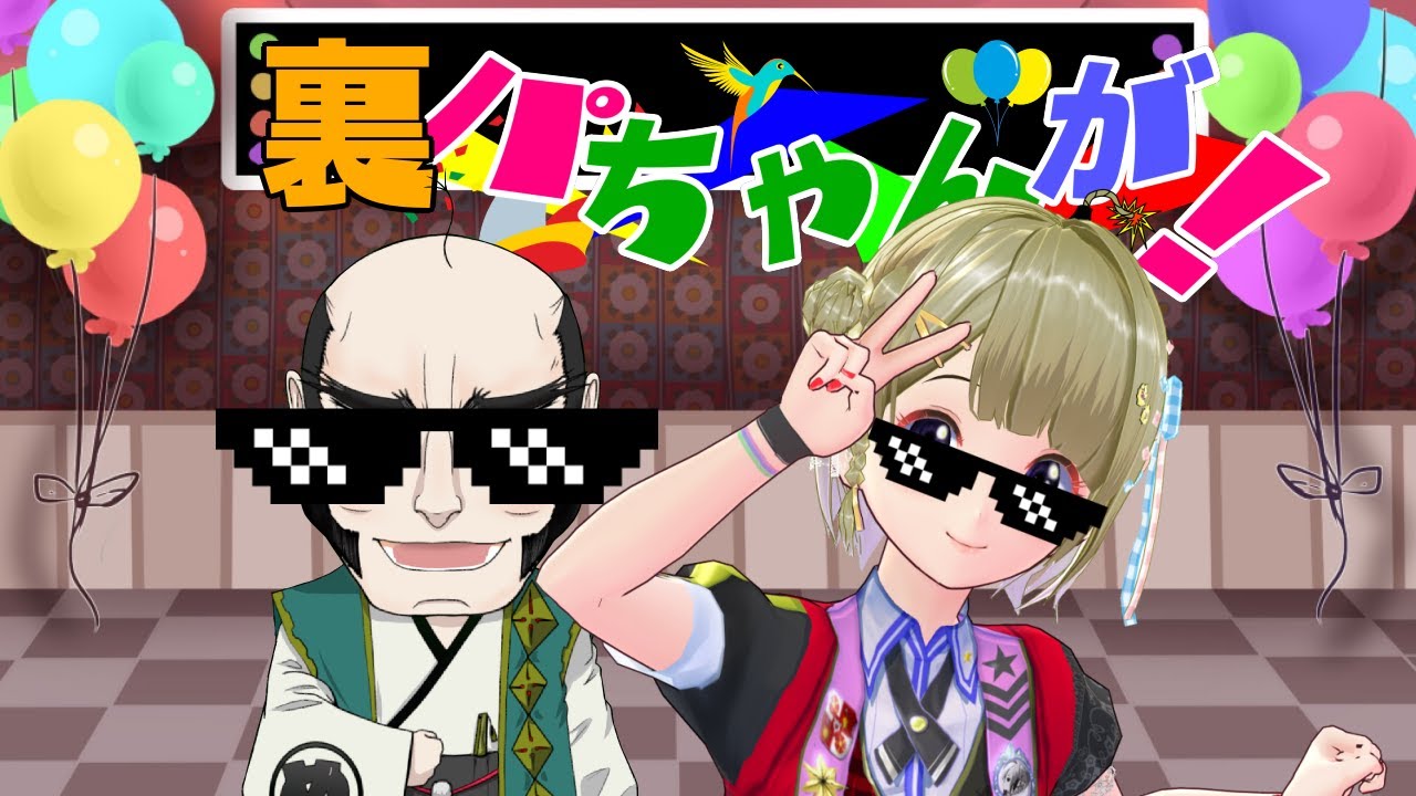 【裏パちゃんが】パルタルってなんなん？【パルタル】