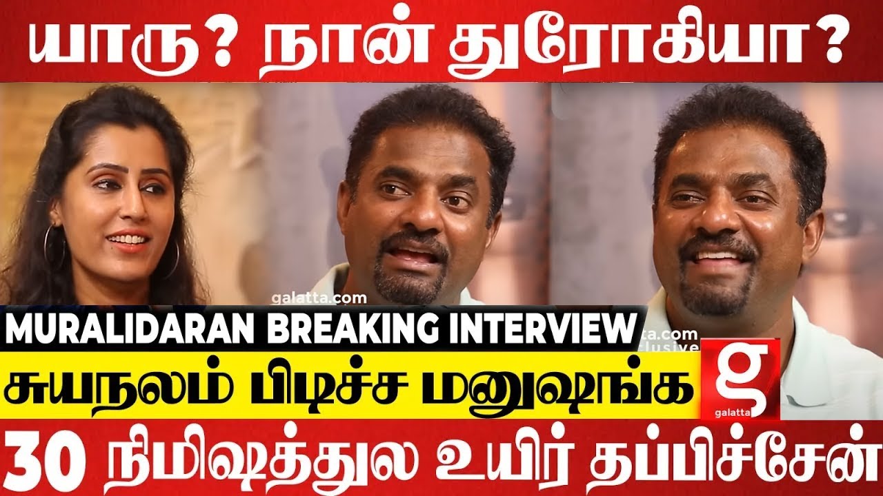 நான் தமிழன் இல்லையா?🔥என்னை பிடிக்காதவங்களுக்கு ஒன்னு சொல்லுறேன்!- Muttiah Muralidharan Breaks |800