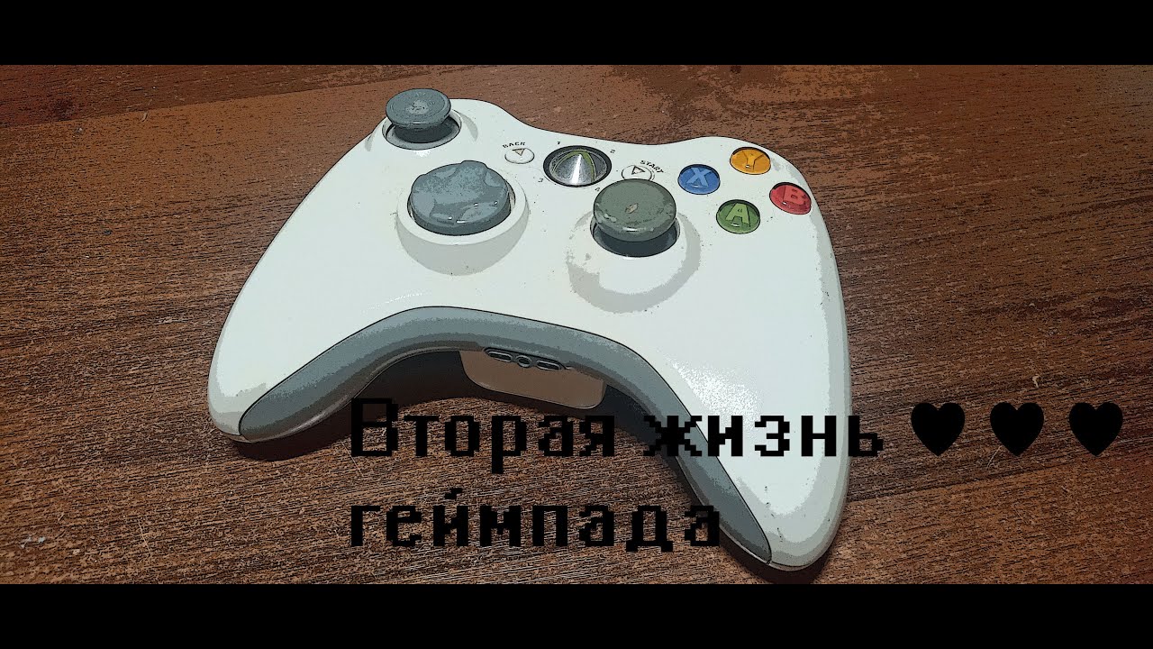 Xbox 360 Gamepad Repair relax video