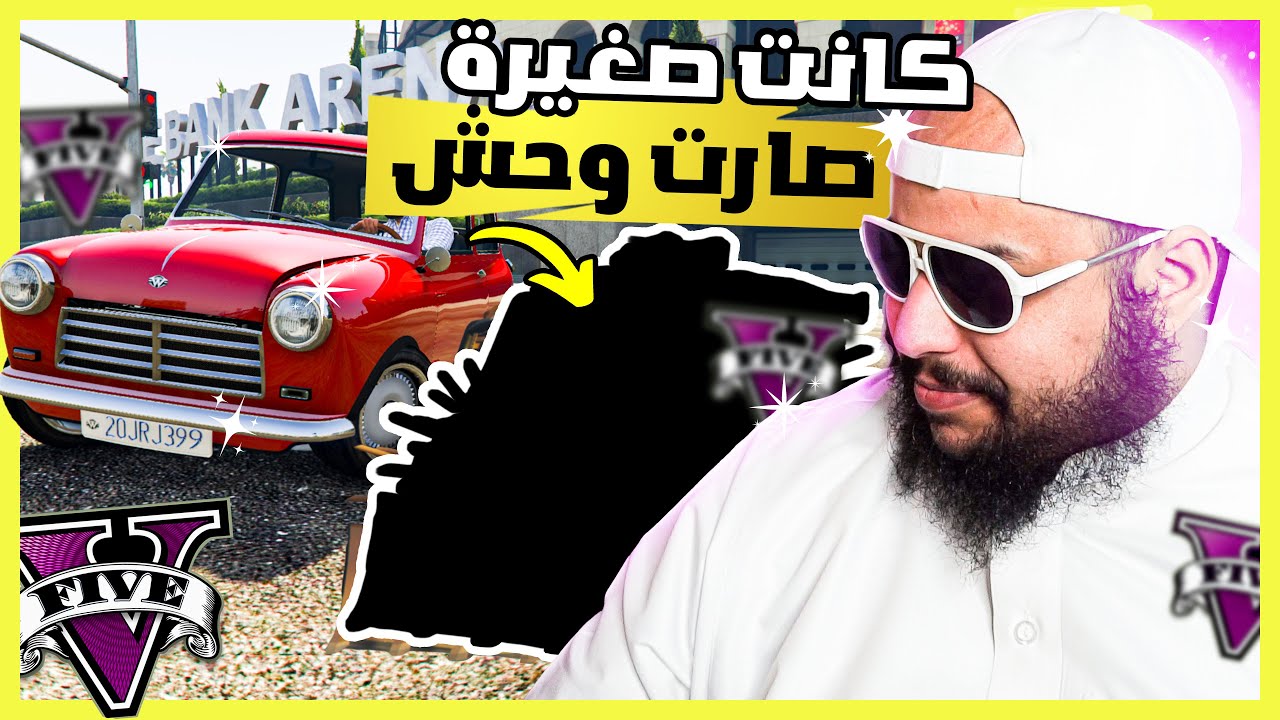 قراند 5 | تعديل سيارة من كراج المدرعات | GTA 5