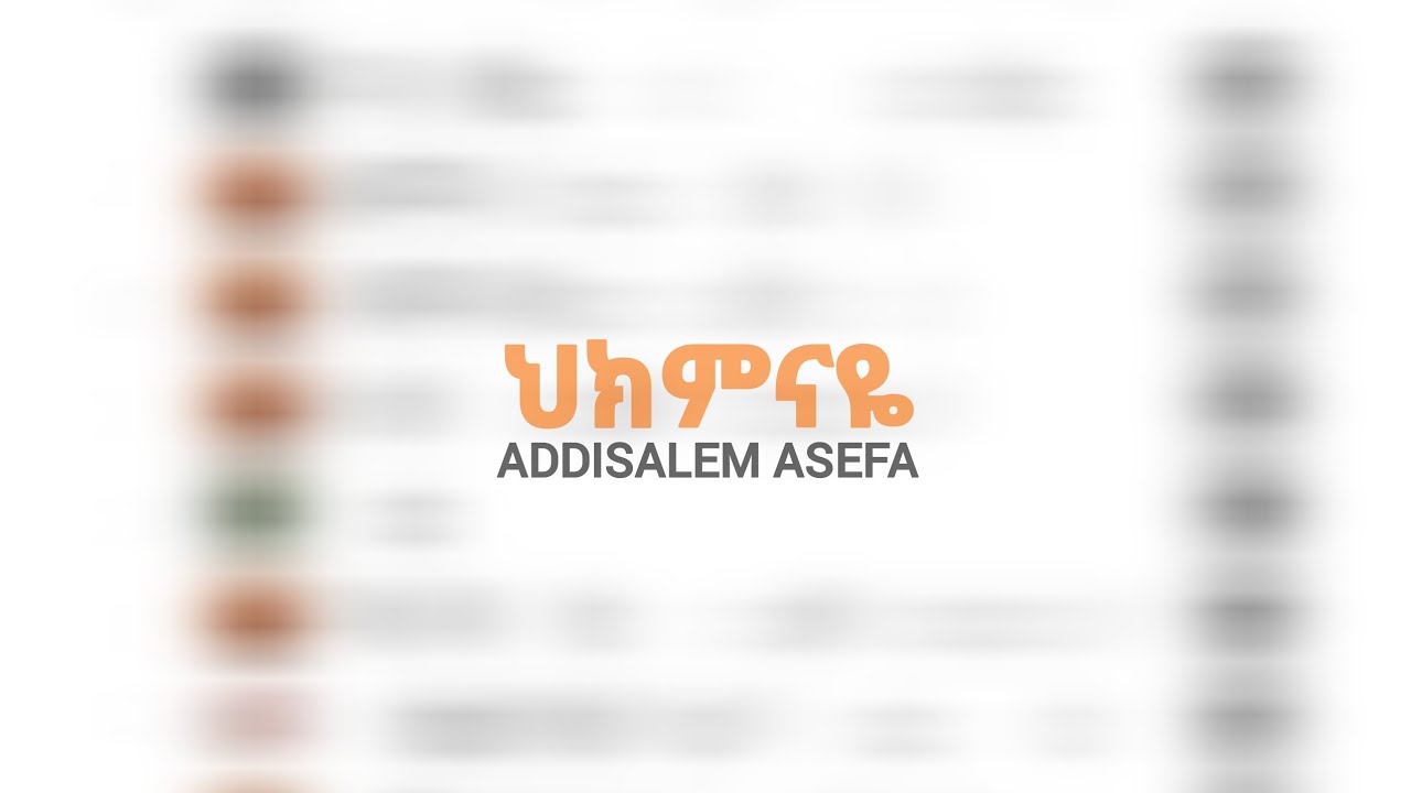 ህክምናዬ Addisalem Asefa Amazing Gospel Protestant Amharic Song from ራስህን አኗሪ አልበም ዝማሬ #addisalem_asefa