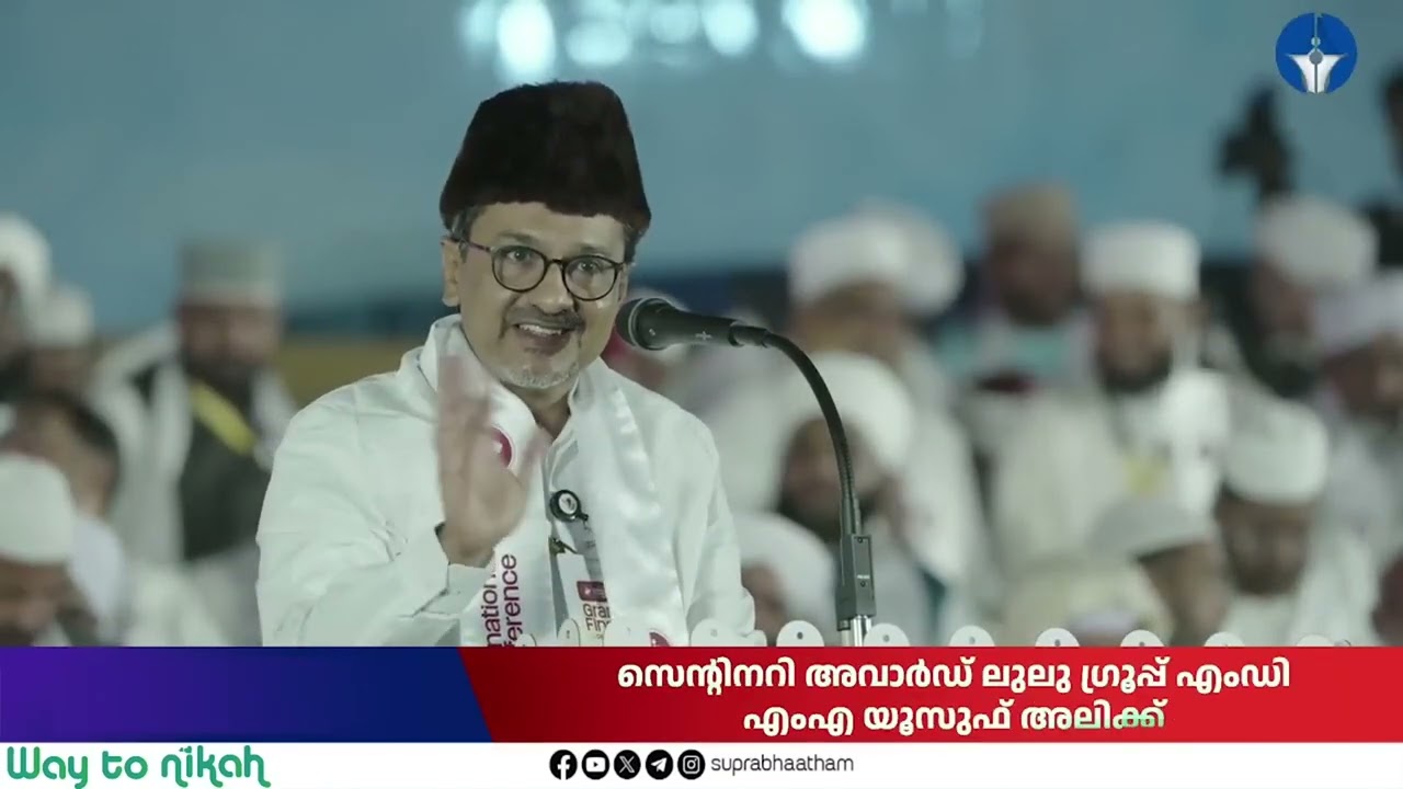 സ്വർഗീയ വാസത്തിലേക്കുള്ള കാര്യങ്ങൾ പഠിപ്പിച്ചുതന്നത് സമസ്തയാണ് I സയ്യിദ് സ്വാദിഖലി ശിഹാബ് തങ്ങൾ