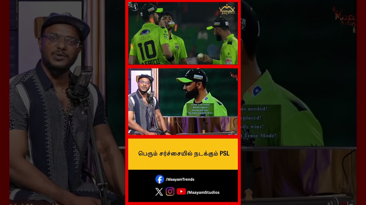 பெரும் சர்ச்சையில் நடக்கும் PSL.. #MaayamStudios #YoutubeChannel #MaayamBhakthi