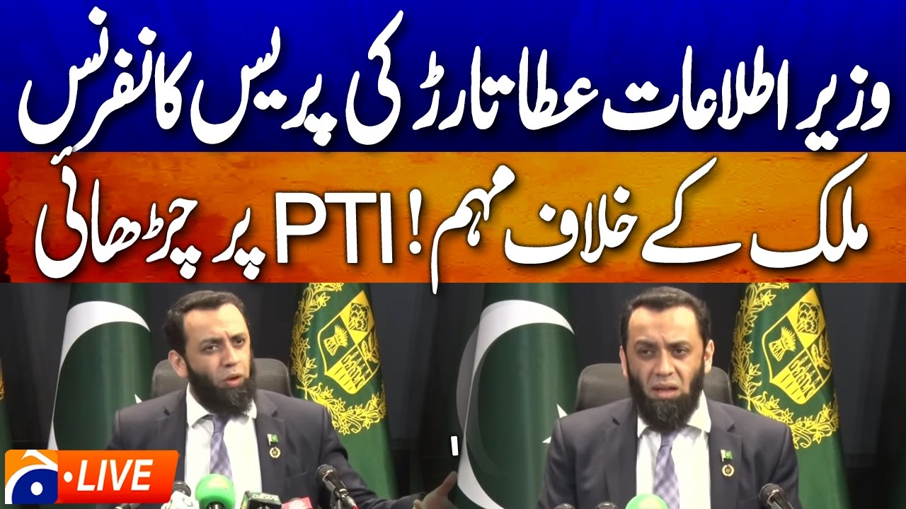 🔴LIVE: Information Minister Attaullah Tarar Press Conference in Islamabad | Geo News