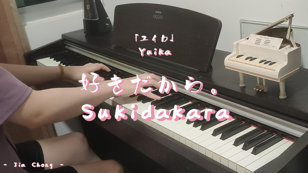 「ユイカ」Yuika - 好きだから。Sukidakara | Cover by Jacy Ong