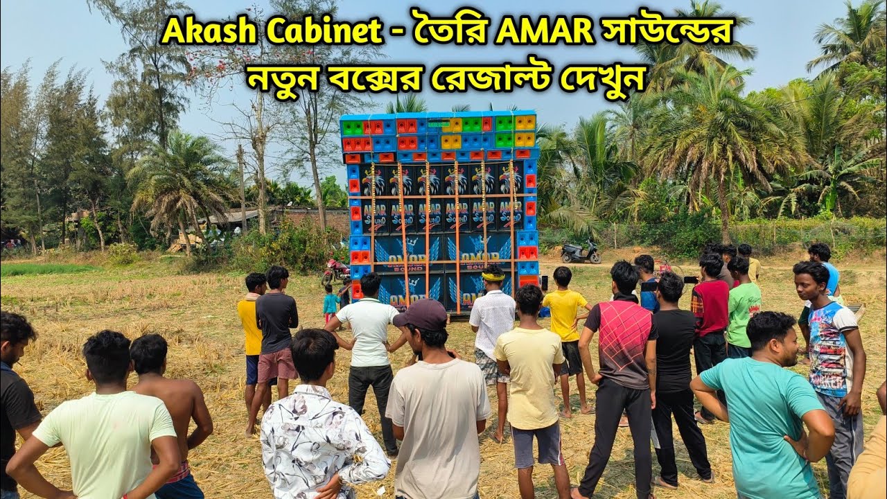 আকাশ কেবিনেটের Amar Sound - 18