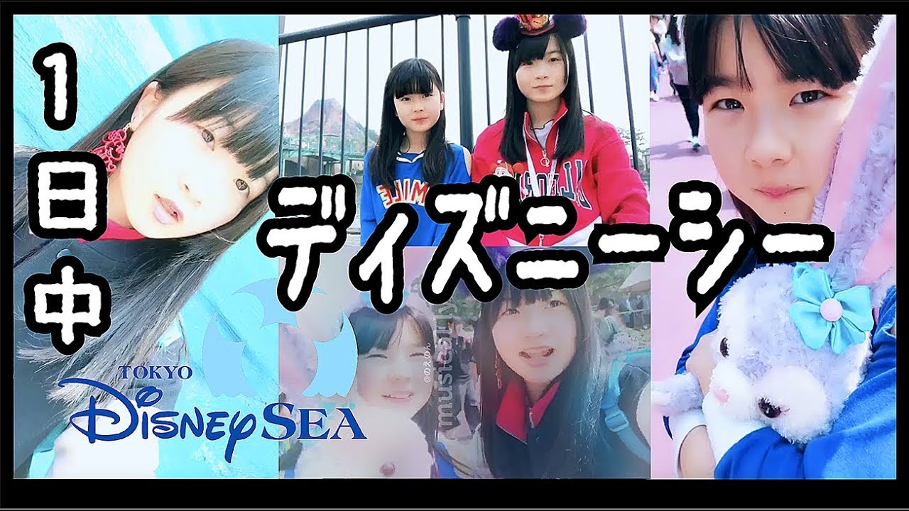 姉妹で東京ディズニーシー😆タワー・オブ・テラーで妹号泣？😭【のえのん番組】
