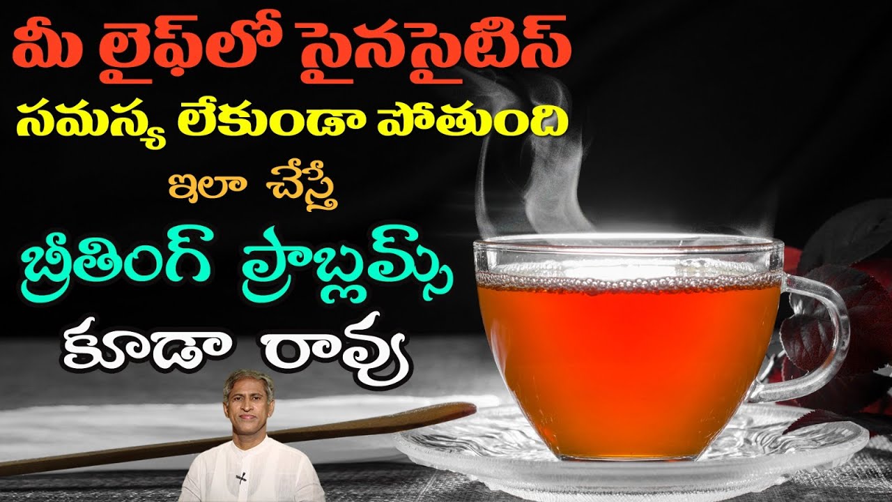 How to Reduce Sinus Problem in Telugu | Sinusitis Surgery | Breathing Problem | Dr.Manthena Official