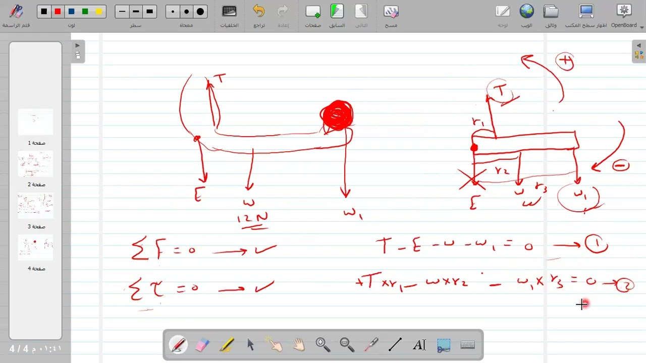 TORQUES AND ROTATIONAL EQUILIBRIUM part2