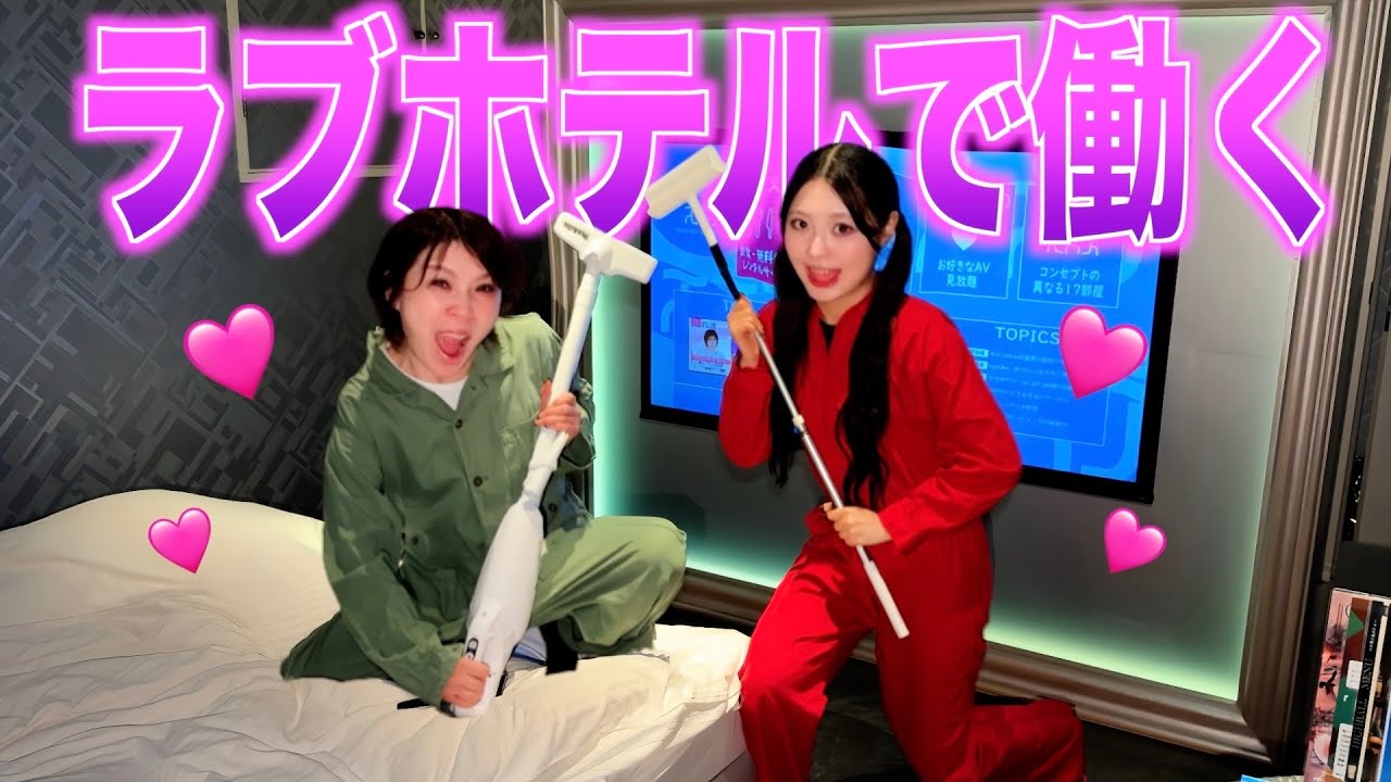 地元から逃亡して来た母とラブホテルで働くことになりました。