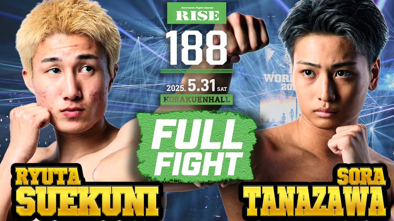 末國龍汰vs棚澤大空／Sora Tanazawa vs Ryuta Suekuni｜2025.5.31 RISE188 【OFFICIAL】