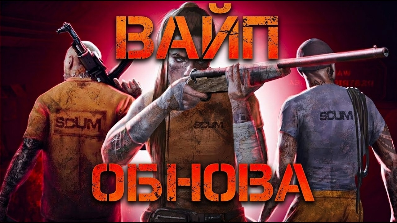 🔴SCUM 🔴голопопые приключения | ДЕНЬ #2 |