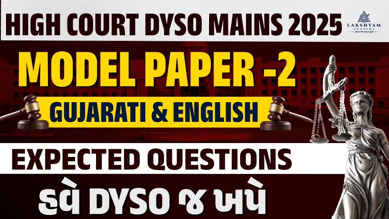 Gujarat High Court DYSO Mains English & Gujarati Model Question Paper #1 | Lakshyam Academy