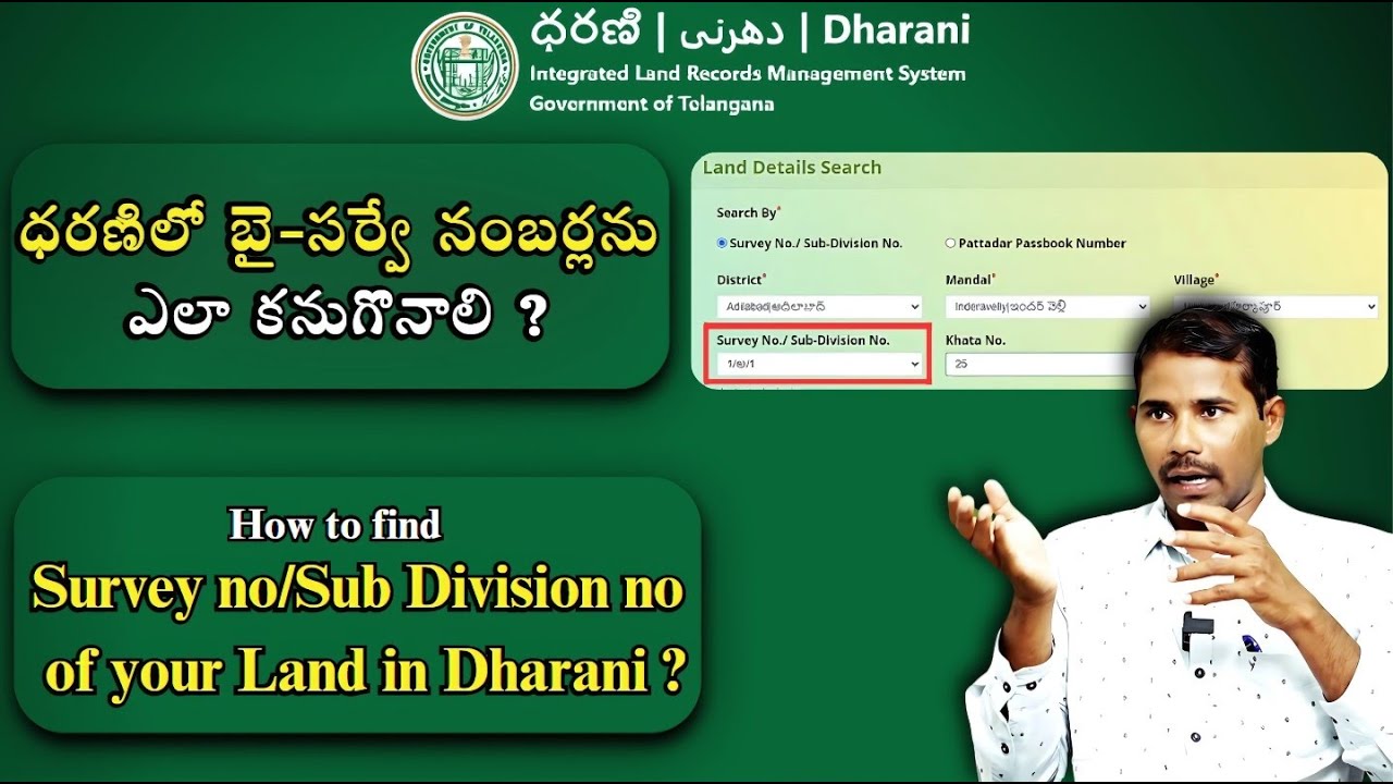 How to Find Your Land's Sub-Division Number on Dharani Portal | Step-by-Step Guide