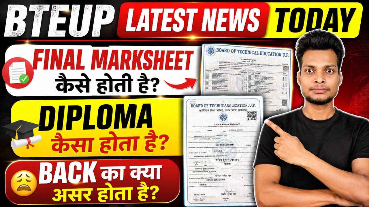 Bteup Final Marksheet कैसे होती है? Bteup Diploma Certificate कैसा होता है? Bteup News Today ||