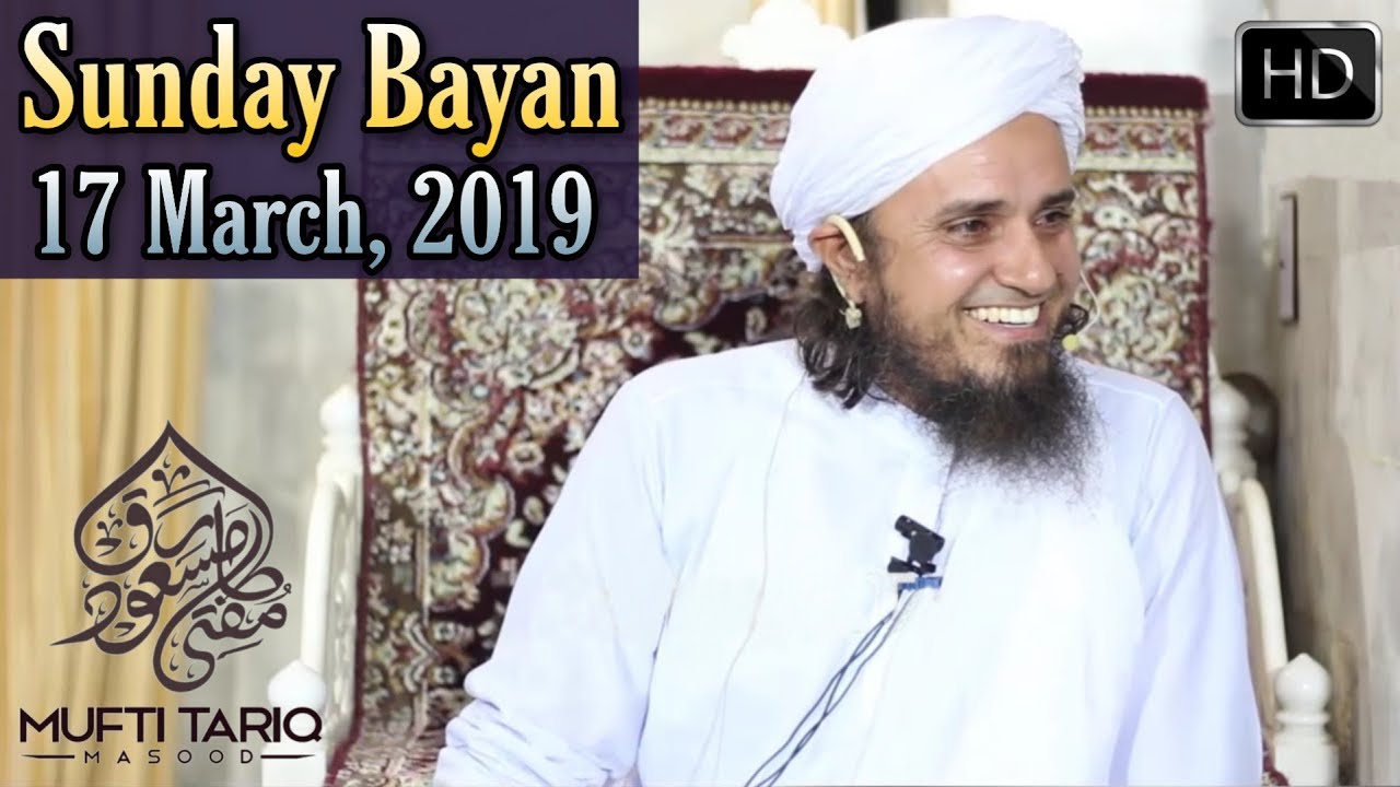 [17 March, 2019] Latest Sunday Bayan By Mufti Tariq Masood @ Masjid-e-Alfalahiya | Islamic Group