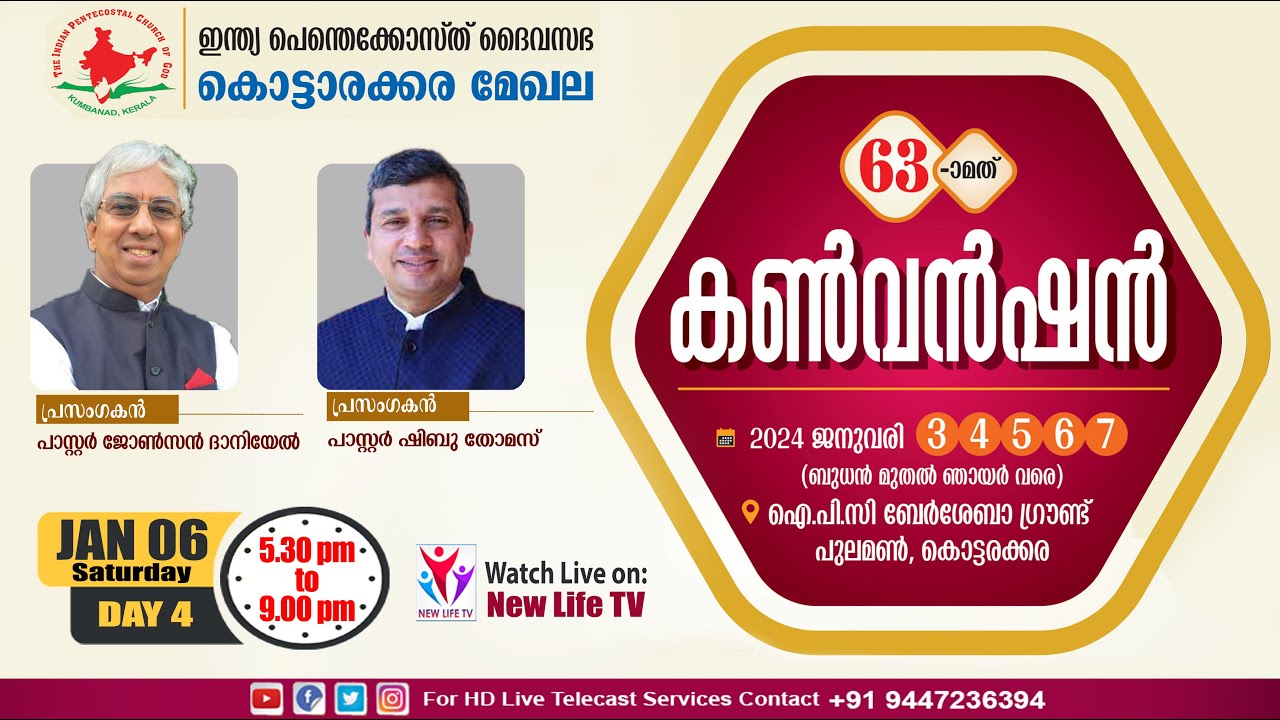 63rd IPC KOTTARAKARA ZONAL CONVENTION -2024 | DAY 4|Pr.Johnson Daniel| Pr. Shibu Thomas |New Life Tv