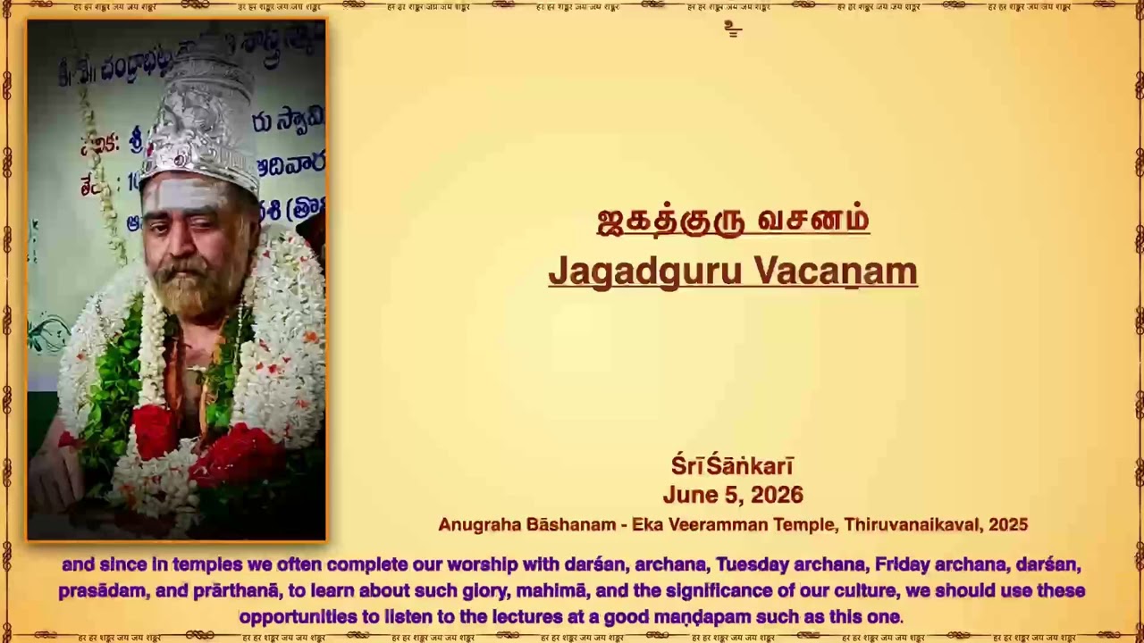 Learning and Listening to Virtuous information in the Sthala puranas.