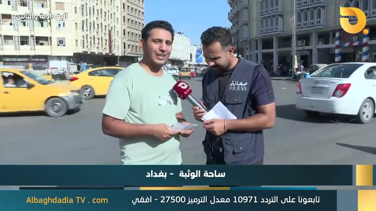 البغدادية والناس مع رامي الحمداني || 27-6-2024