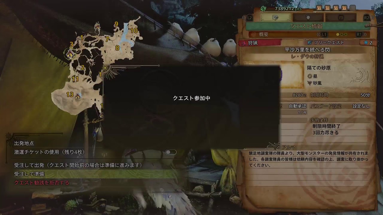 【モンハンワイルズ】隔て4種